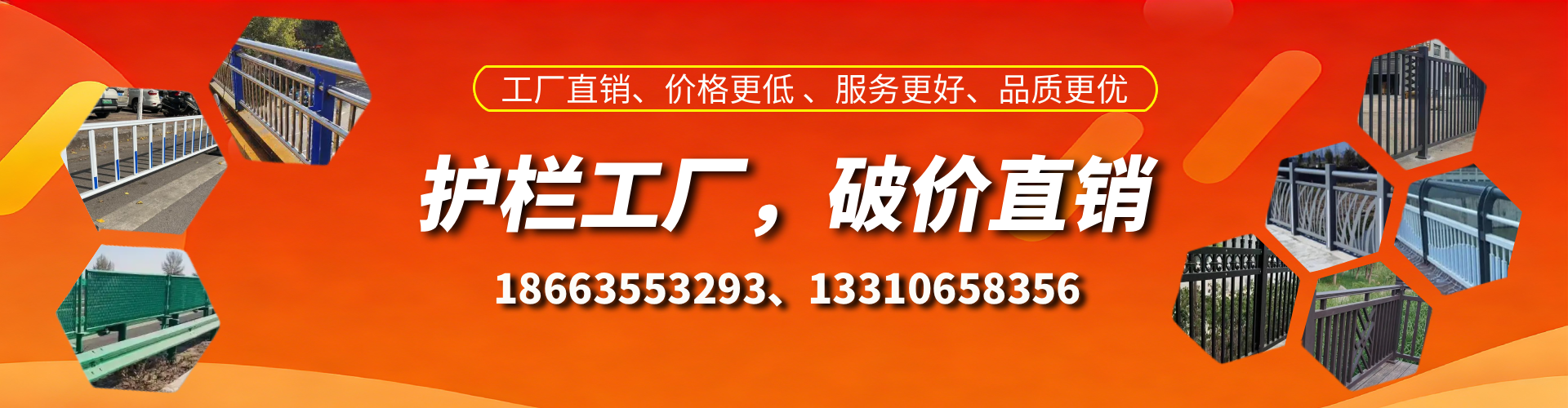 广水护栏厂家